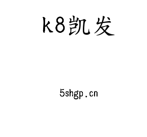 江苏k8凯发技术学院logo